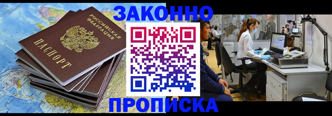 пропишу в квартире в Сыктывкаре