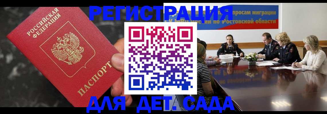 временная регистрация 2025 в Сыктывкаре