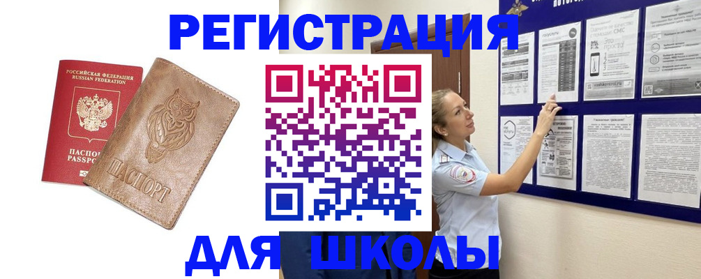 прописка в Сыктывкаре