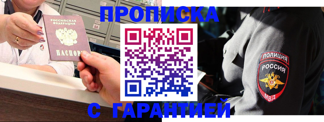 прописка в квартире в Сыктывкаре