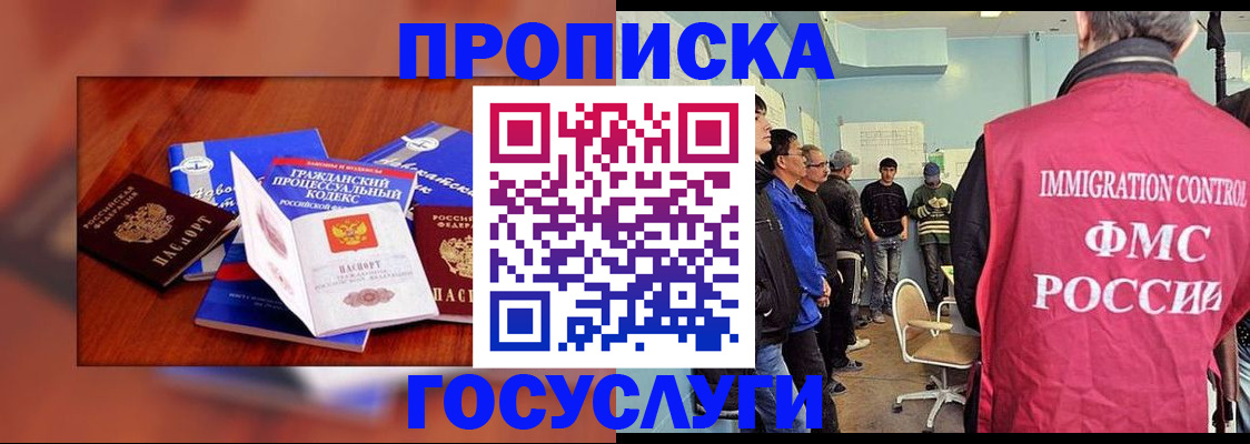 временная прописка в Сыктывкаре